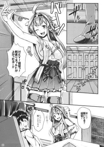 [Saemon] Haruna ni Oaite Shite Moraitai!! Fhentai - Page 2