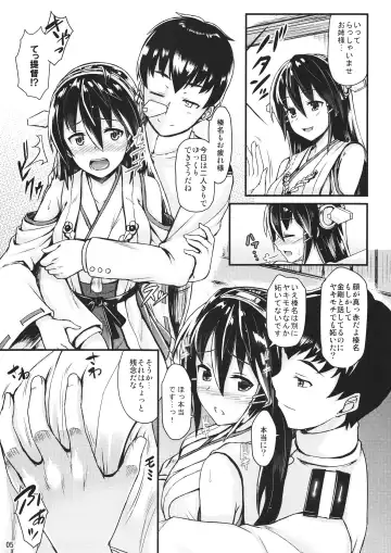 [Saemon] Haruna ni Oaite Shite Moraitai!! Fhentai - Page 4
