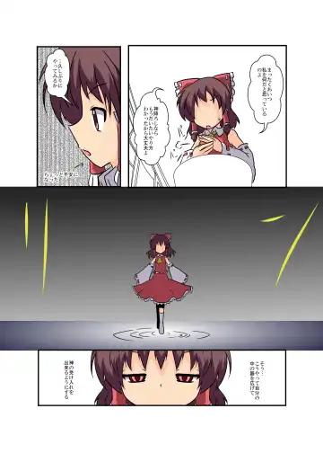 [Mikaduki Neko] Touhou TS Monogatari ~Reimu Hen~ Fhentai - Page 6