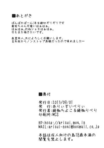 [Ayakase Chiyoko - Ayakase Riberi] Atago-chan to Yasen Kouza Fhentai - Page 16