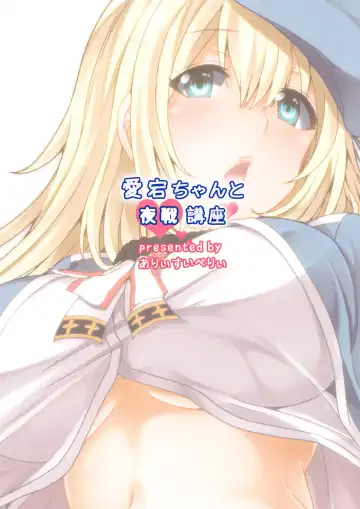 [Ayakase Chiyoko - Ayakase Riberi] Atago-chan to Yasen Kouza Fhentai - Page 17