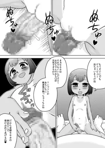 [7ten Paoki] Oniichan Kansoubun Fhentai - Page 13