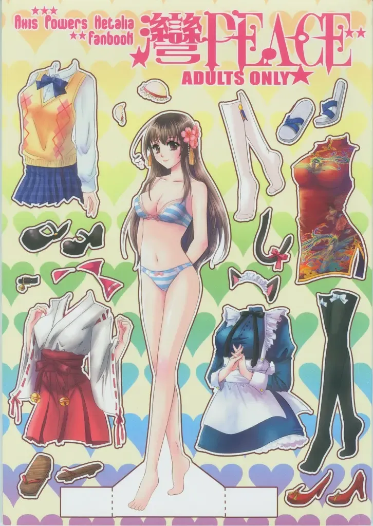 灣PEACE Fhentai - Page 1