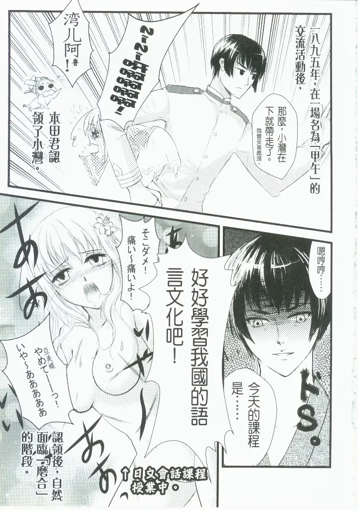 灣PEACE Fhentai - Page 4