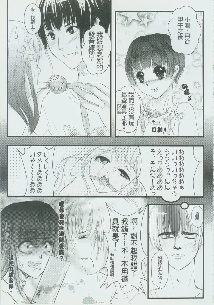 灣PEACE Fhentai - Page 8