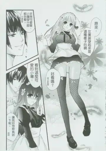 灣PEACE Fhentai - Page 10