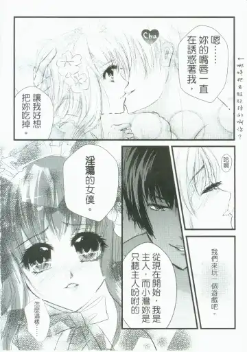 灣PEACE Fhentai - Page 11