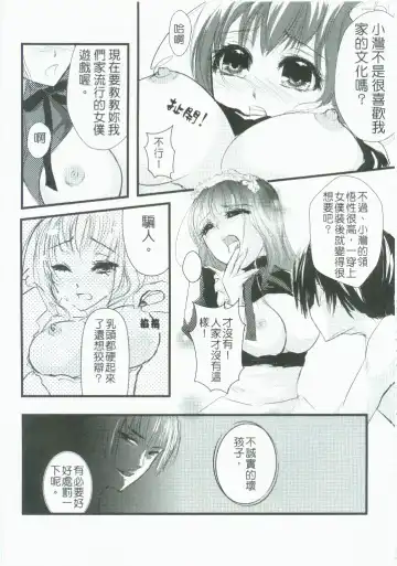 灣PEACE Fhentai - Page 12