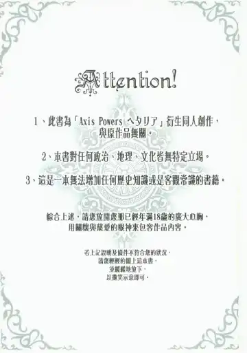 灣PEACE Fhentai - Page 2