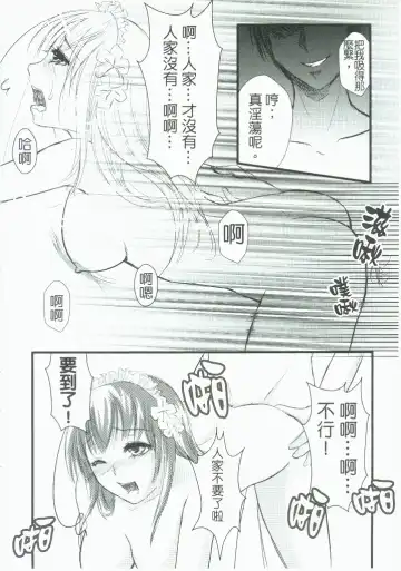 灣PEACE Fhentai - Page 21