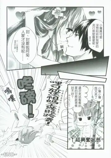 灣PEACE Fhentai - Page 23