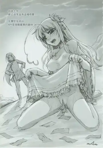 灣PEACE Fhentai - Page 24