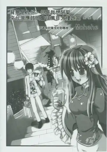 灣PEACE Fhentai - Page 25