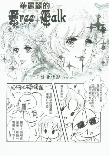 灣PEACE Fhentai - Page 26