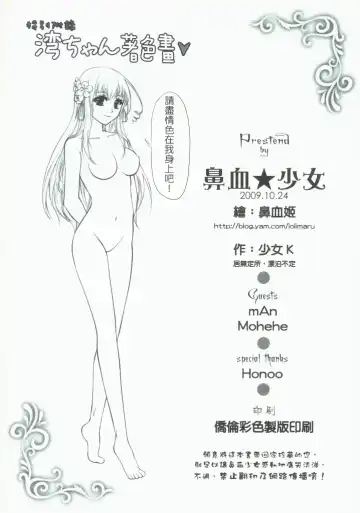 灣PEACE Fhentai - Page 29