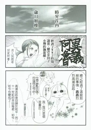 灣PEACE Fhentai - Page 5