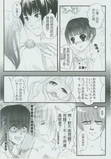 灣PEACE Fhentai - Page 8