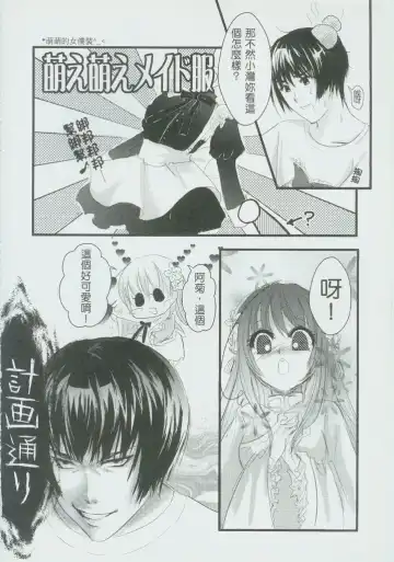 灣PEACE Fhentai - Page 9