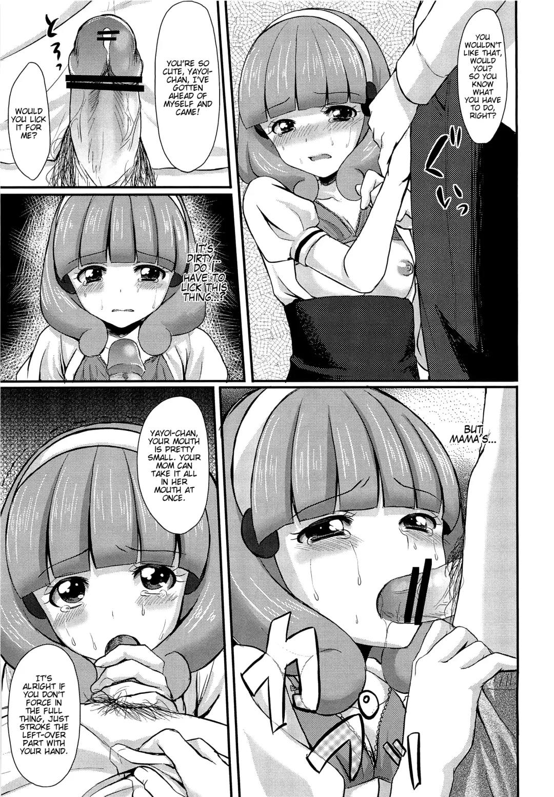 [Tomekichi] Tasukete Papa Fhentai - Page 10