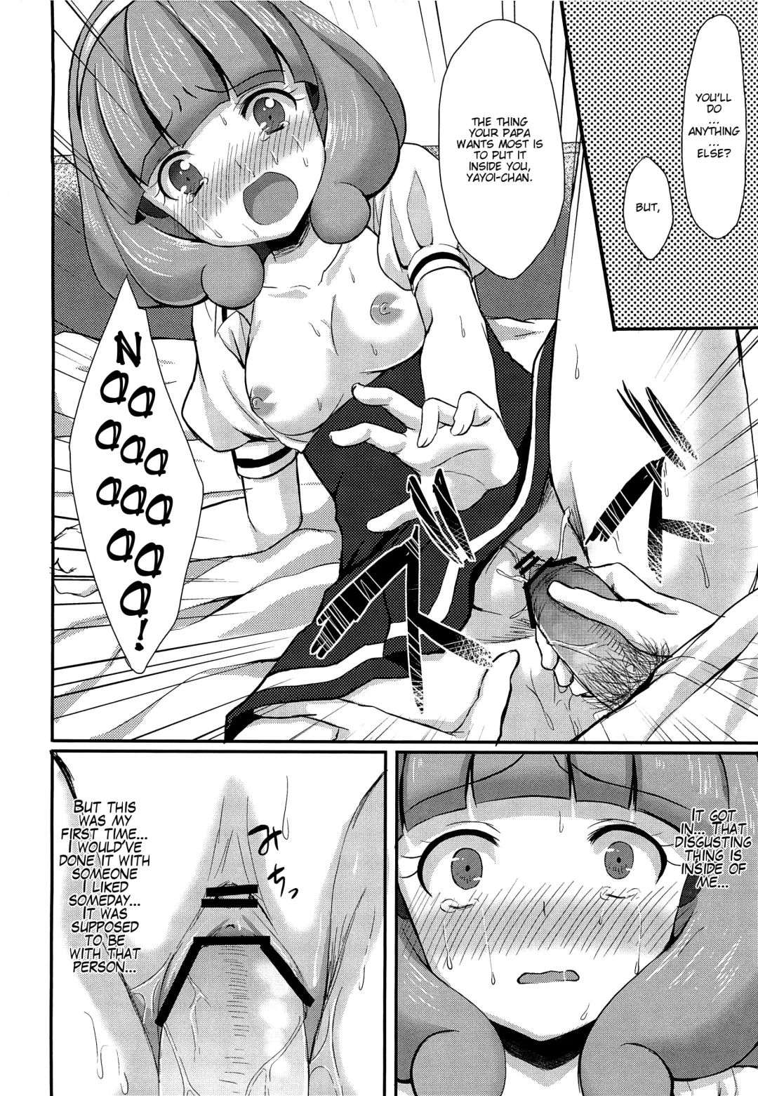 [Tomekichi] Tasukete Papa Fhentai - Page 17