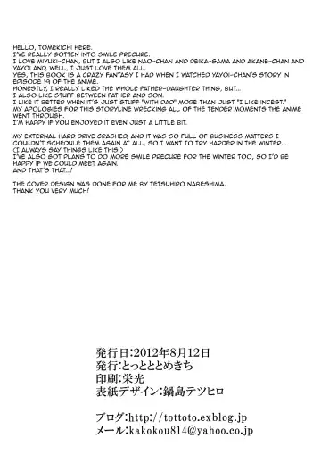 [Tomekichi] Tasukete Papa Fhentai - Page 25