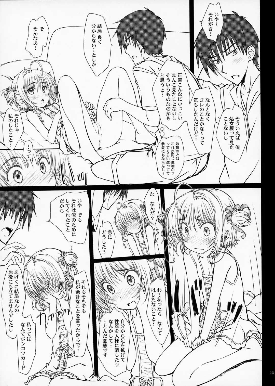 [Focke Wolf] Pinky Dinosaur. Fhentai - Page 12