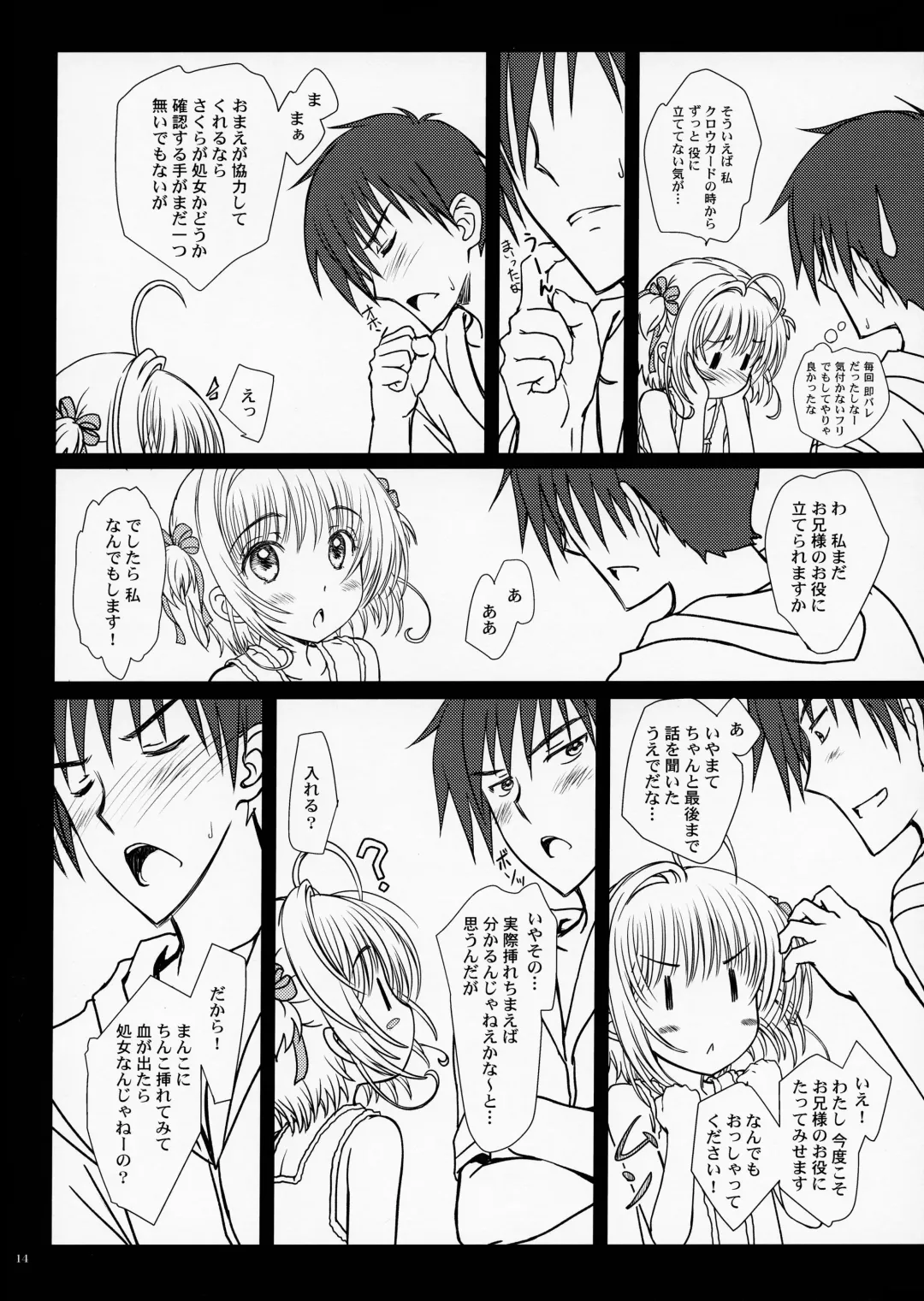 [Focke Wolf] Pinky Dinosaur. Fhentai - Page 13