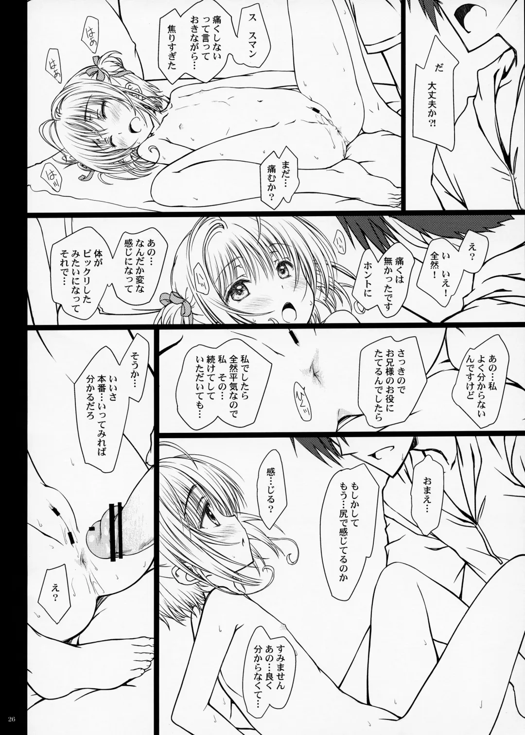 [Focke Wolf] Pinky Dinosaur. Fhentai - Page 25