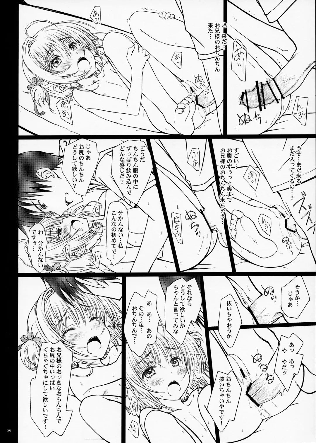 [Focke Wolf] Pinky Dinosaur. Fhentai - Page 27