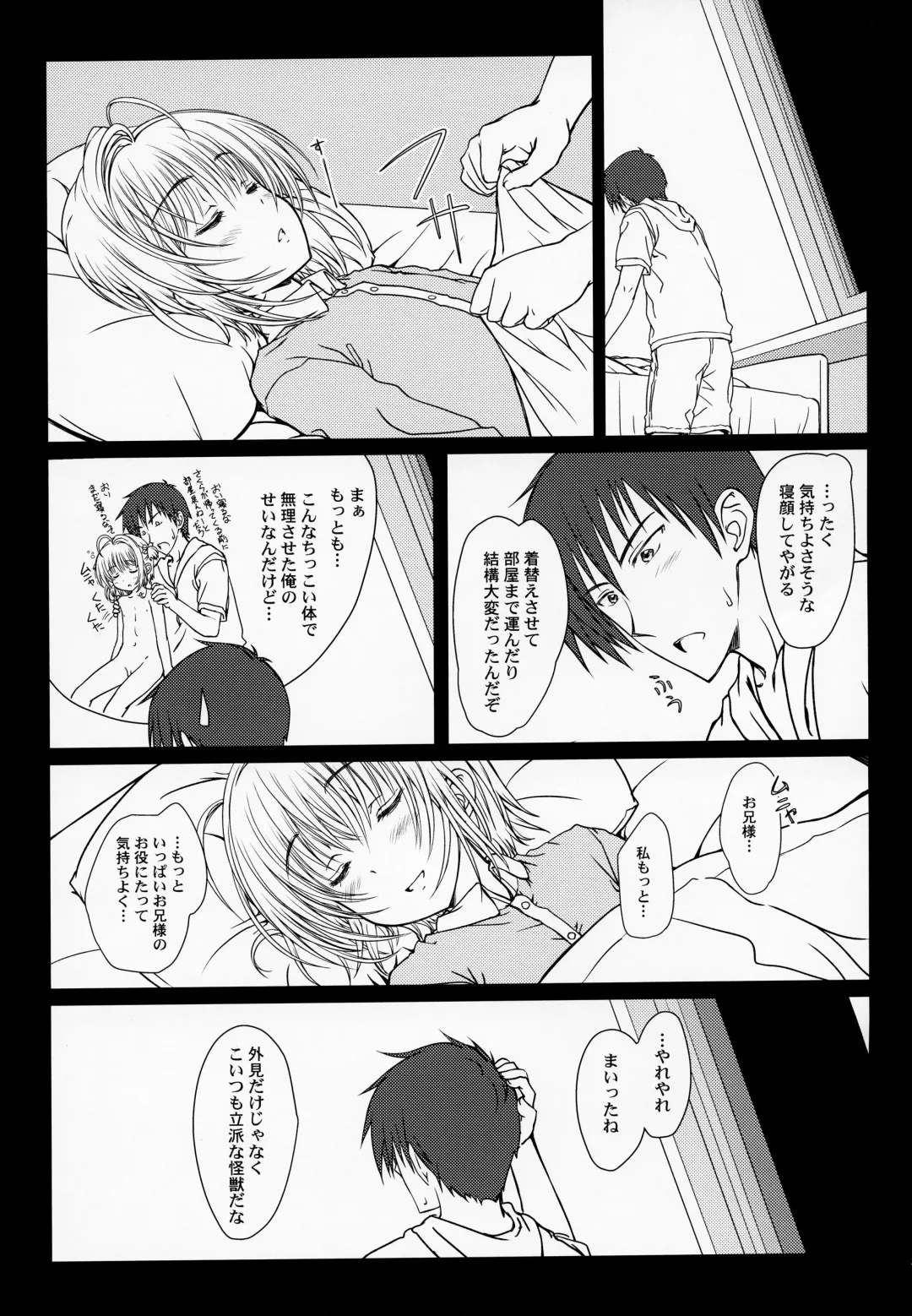 [Focke Wolf] Pinky Dinosaur. Fhentai - Page 32