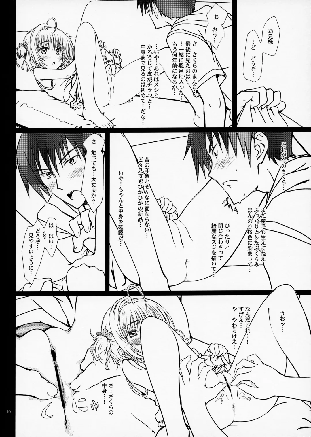 [Focke Wolf] Pinky Dinosaur. Fhentai - Page 9