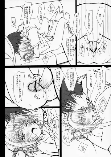 [Focke Wolf] Pinky Dinosaur. Fhentai - Page 19