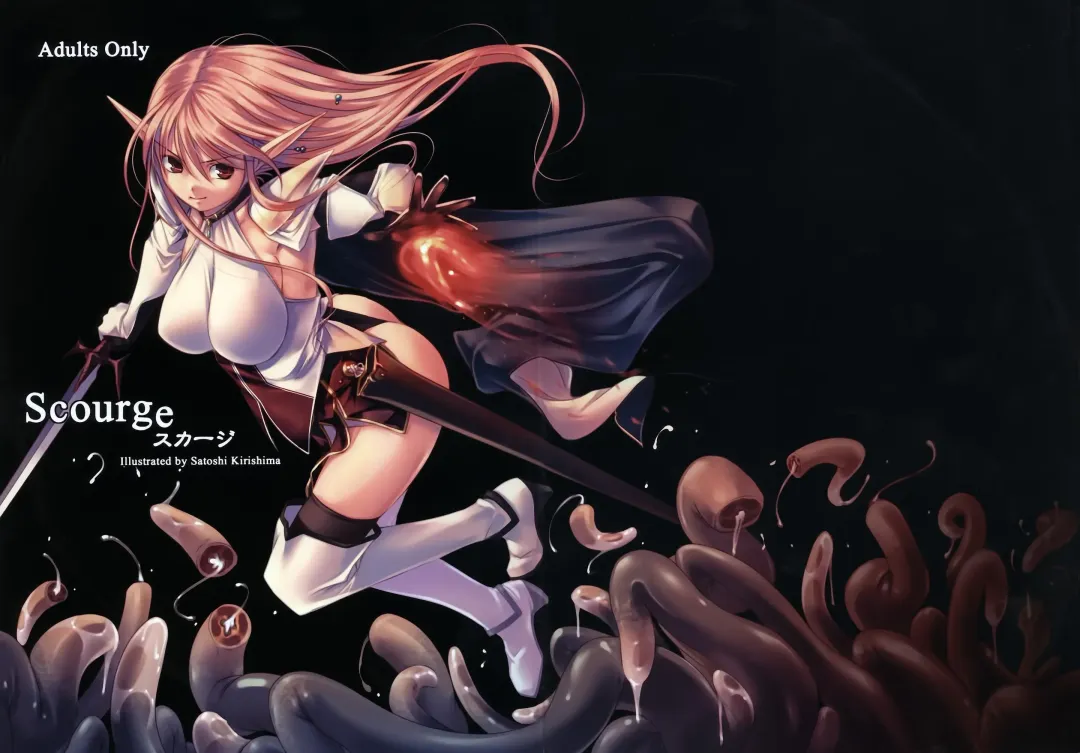 [Kirishima Satoshi] Scourge Fhentai - Page 1