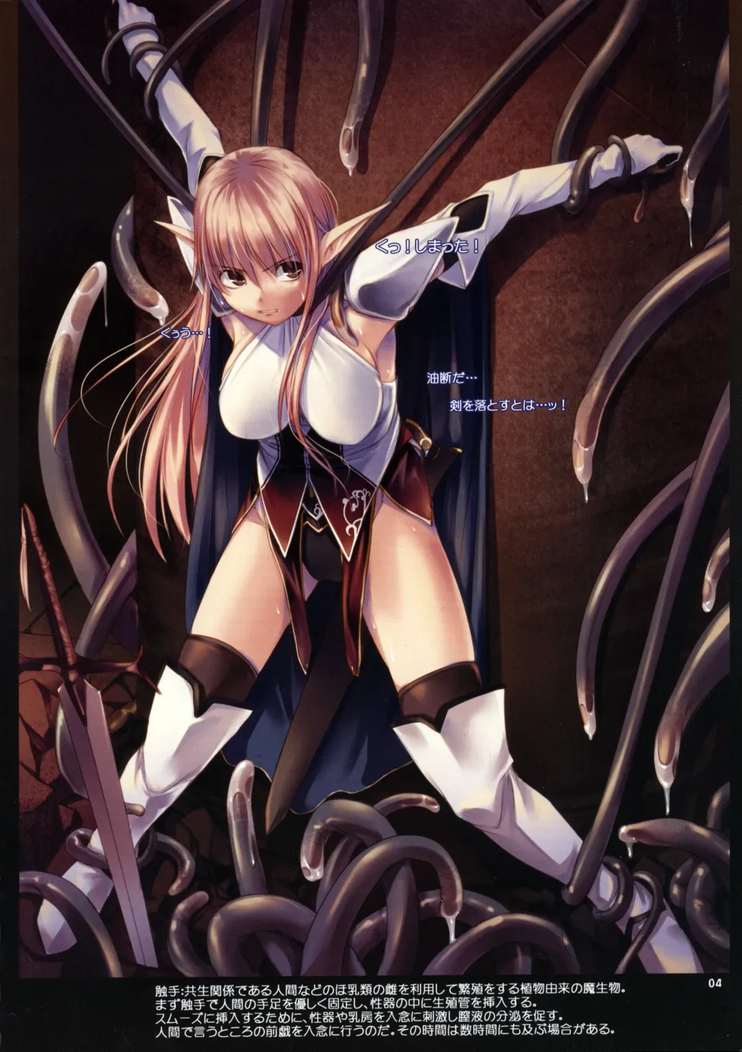 [Kirishima Satoshi] Scourge Fhentai - Page 3