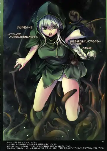 [Kirishima Satoshi] Scourge Fhentai - Page 11