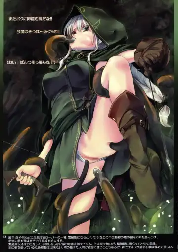 [Kirishima Satoshi] Scourge Fhentai - Page 12