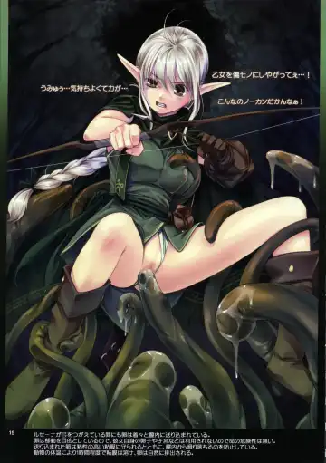 [Kirishima Satoshi] Scourge Fhentai - Page 14