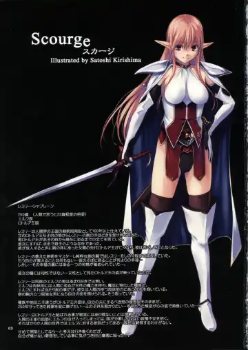 [Kirishima Satoshi] Scourge Fhentai - Page 2