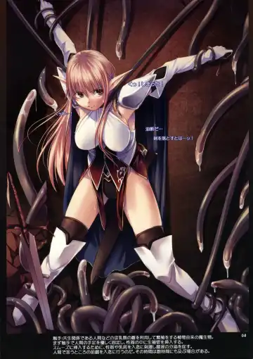 [Kirishima Satoshi] Scourge Fhentai - Page 3