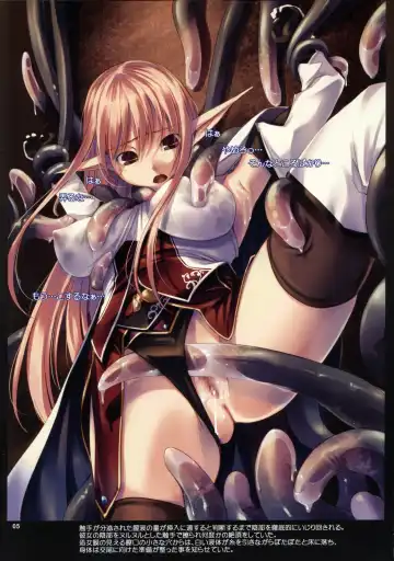 [Kirishima Satoshi] Scourge Fhentai - Page 4