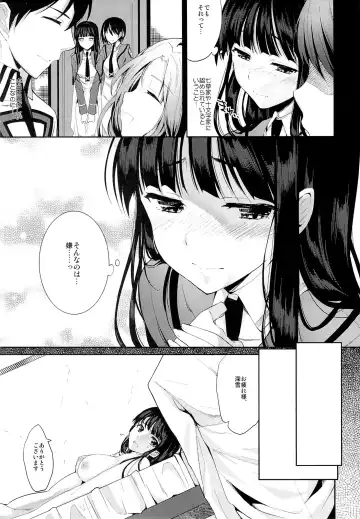 [Ichino - Yuyu] Deep Snow Fhentai - Page 7