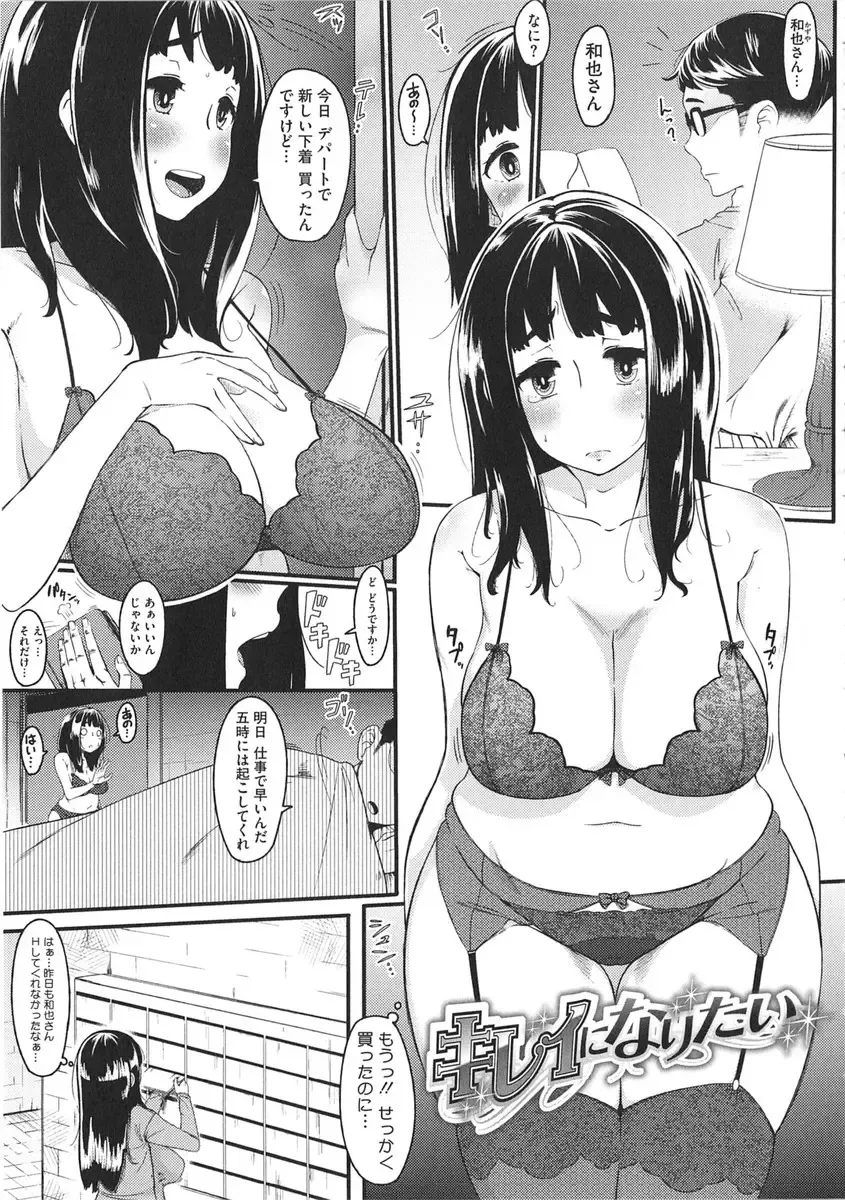 [Rocket Monkey] Hatsukoi Delusion Fhentai - Page 139
