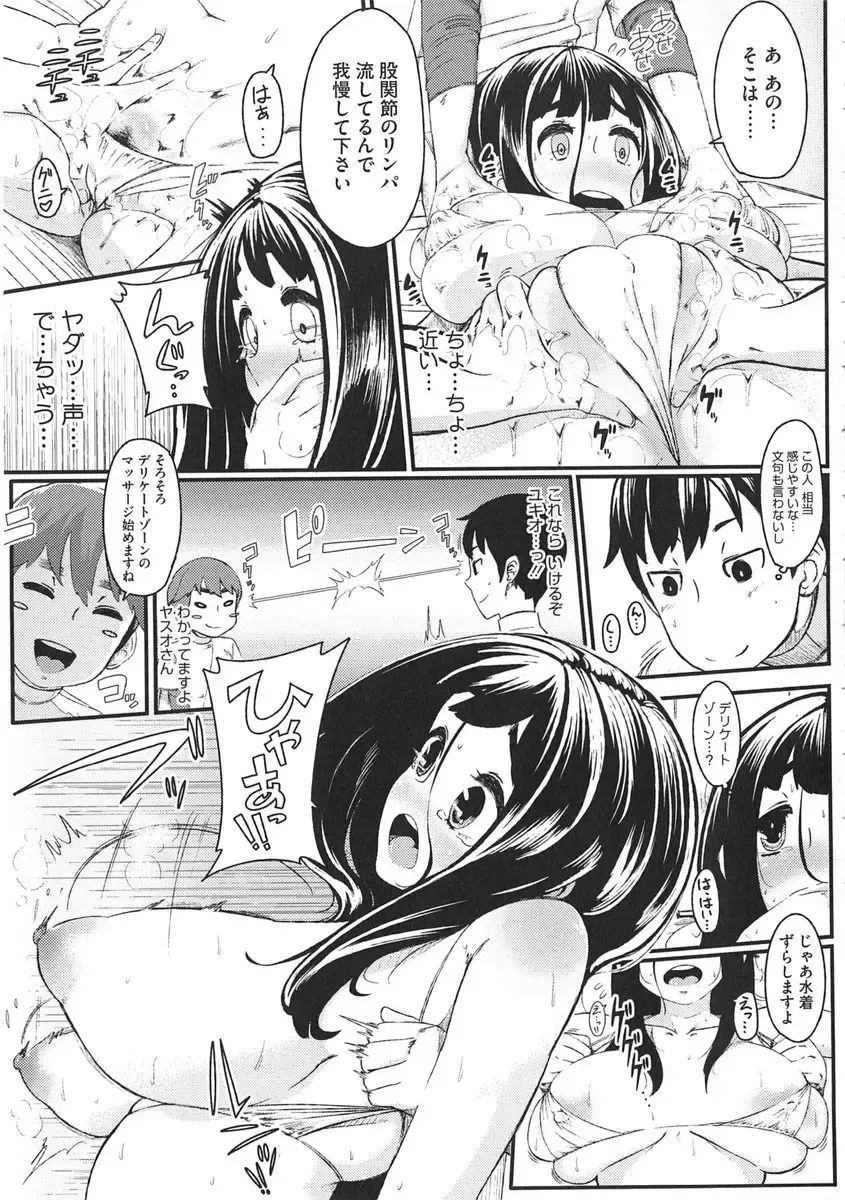 [Rocket Monkey] Hatsukoi Delusion Fhentai - Page 147