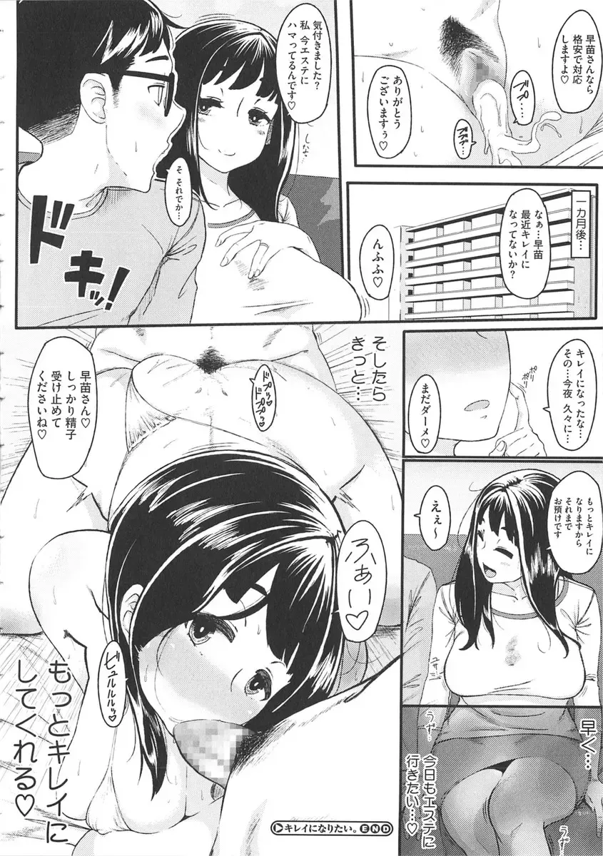 [Rocket Monkey] Hatsukoi Delusion Fhentai - Page 158