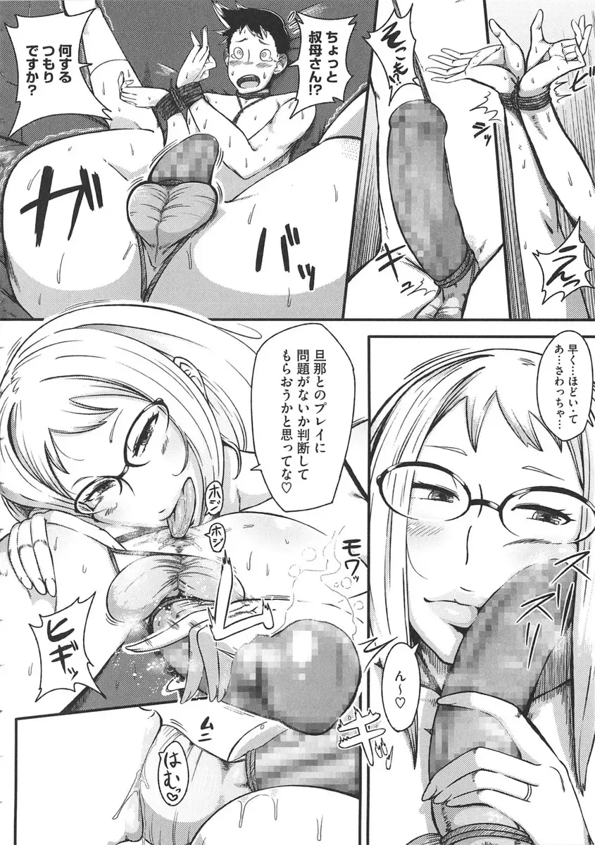 [Rocket Monkey] Hatsukoi Delusion Fhentai - Page 182