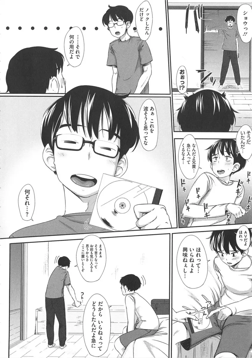 [Rocket Monkey] Hatsukoi Delusion Fhentai - Page 28