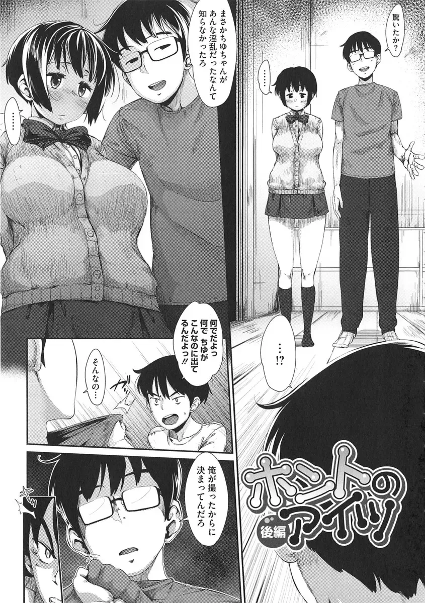[Rocket Monkey] Hatsukoi Delusion Fhentai - Page 47