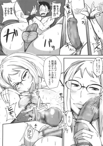 [Rocket Monkey] Hatsukoi Delusion Fhentai - Page 182