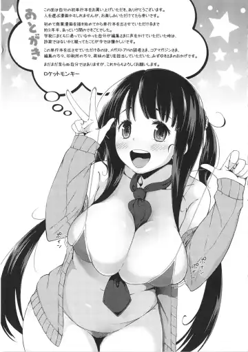 [Rocket Monkey] Hatsukoi Delusion Fhentai - Page 199