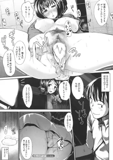 [Rocket Monkey] Hatsukoi Delusion Fhentai - Page 24